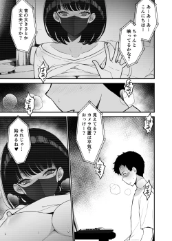 Page 9 of Aisai, Ochiru 3