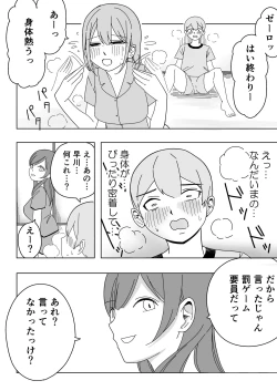Page 10 of 修学旅行の女子部屋で耳元ささやき中出しハーレムえっち