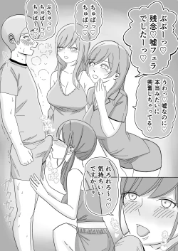Page 17 of 修学旅行の女子部屋で耳元ささやき中出しハーレムえっち