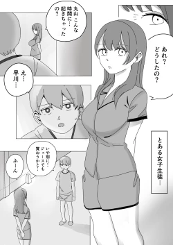 Page 3 of 修学旅行の女子部屋で耳元ささやき中出しハーレムえっち