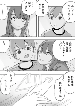 Page 4 of 修学旅行の女子部屋で耳元ささやき中出しハーレムえっち