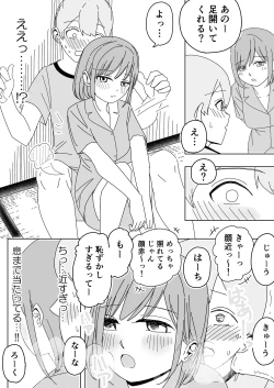 Page 9 of 修学旅行の女子部屋で耳元ささやき中出しハーレムえっち