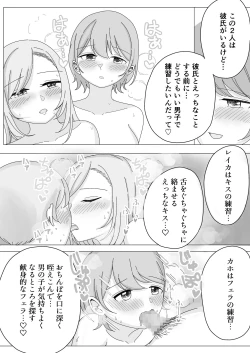 Page 10 of 修学旅行の温泉で中出しハーレムえっち