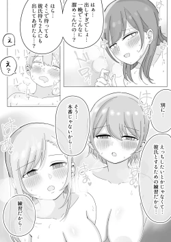 Page 23 of 修学旅行の温泉で中出しハーレムえっち
