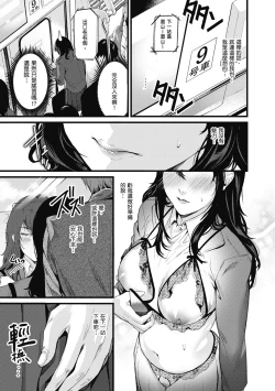 Page 133 of Shoujo Fondue - Sweet Girls Sex Diary | 少女性愛日記