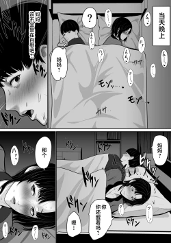 Page 24 of Okaa-san de Sumasushikanakute