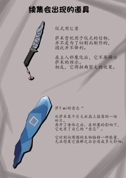 Page 14 of Typhon in snow illusion 提丰与雪原幻境