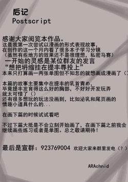 Page 15 of Typhon in snow illusion 提丰与雪原幻境