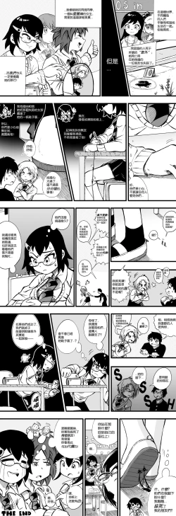 Page 6 of 【United Giants】Half Inch High 连载中（giantess）