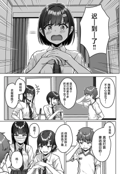 Page 11 of Ushiro no Seki no Aitsu | 我后座的那个她