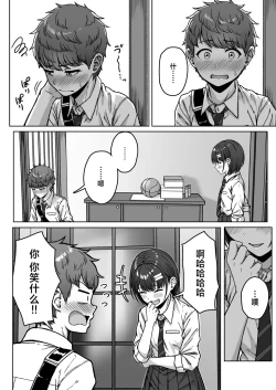 Page 122 of Ushiro no Seki no Aitsu | 我后座的那个她