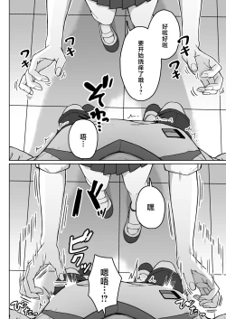 Page 16 of Ushiro no Seki no Aitsu | 我后座的那个她