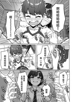 Page 21 of Ushiro no Seki no Aitsu | 我后座的那个她