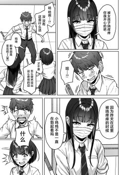 Page 37 of Ushiro no Seki no Aitsu | 我后座的那个她