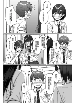 Page 38 of Ushiro no Seki no Aitsu | 我后座的那个她