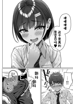 Page 44 of Ushiro no Seki no Aitsu | 我后座的那个她