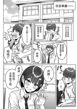 Page 46 of Ushiro no Seki no Aitsu | 我后座的那个她
