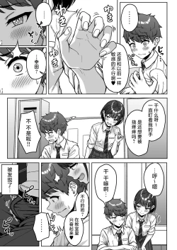 Page 47 of Ushiro no Seki no Aitsu | 我后座的那个她