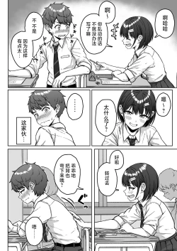 Page 50 of Ushiro no Seki no Aitsu | 我后座的那个她