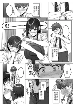 Page 62 of Ushiro no Seki no Aitsu | 我后座的那个她