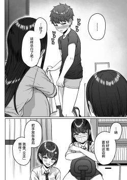 Page 64 of Ushiro no Seki no Aitsu | 我后座的那个她