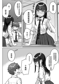 Page 6 of Ushiro no Seki no Aitsu | 我后座的那个她