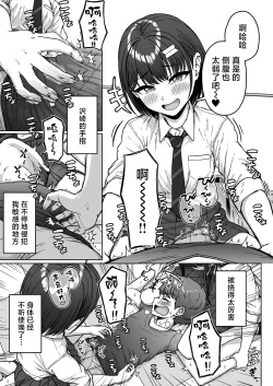 Page 71 of Ushiro no Seki no Aitsu | 我后座的那个她