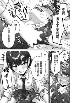 Page 77 of Ushiro no Seki no Aitsu | 我后座的那个她