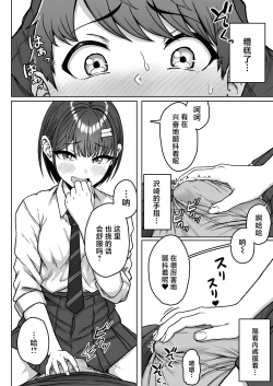 Page 92 of Ushiro no Seki no Aitsu | 我后座的那个她