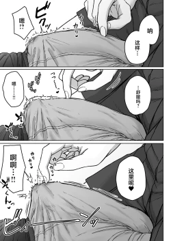 Page 93 of Ushiro no Seki no Aitsu | 我后座的那个她