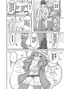 Page 11 of Atsugi Kkutsu ga Niau Onna