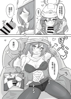 Page 16 of Atsugi Kkutsu ga Niau Onna