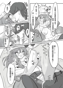 Page 20 of Atsugi Kkutsu ga Niau Onna