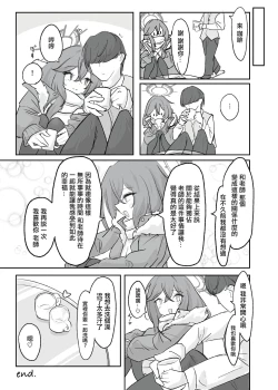 Page 24 of Atsugi Kkutsu ga Niau Onna