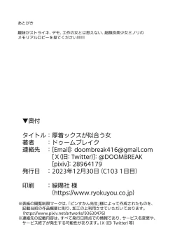 Page 25 of Atsugi Kkutsu ga Niau Onna