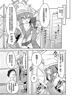 Page 5 of Atsugi Kkutsu ga Niau Onna