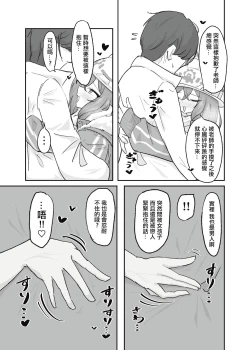 Page 8 of Atsugi Kkutsu ga Niau Onna