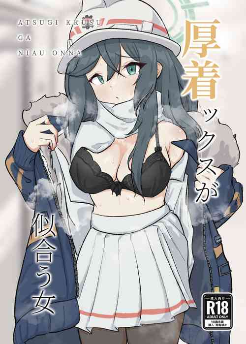 [Doombreak] Atsugi Kkutsu ga Niau Onna (Blue Archive) [Chinese] [Digital]
