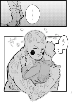 Page 25 of Eku Rei Matometa No.