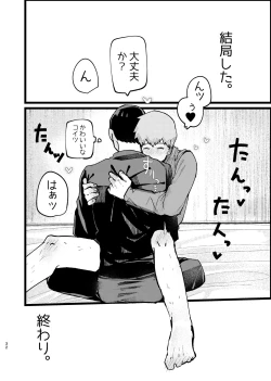 Page 32 of Eku Rei Matometa No.