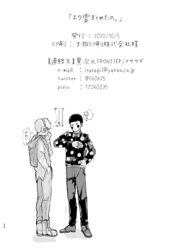 Page 34 of Eku Rei Matometa No.