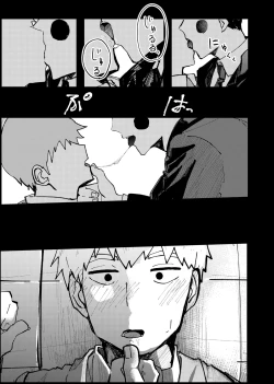 Page 5 of Eku Rei Matometa No.