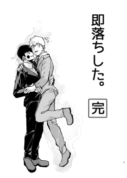 Page 9 of Eku Rei Matometa No.