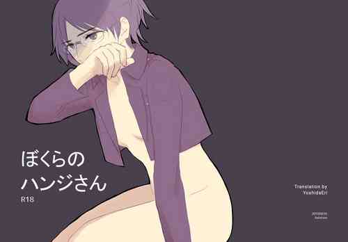 Download Bokura no Hange-san