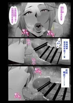 Page 26 of Oppai Mama to Ichaicha Harem | 我和欧派妈妈们的甜蜜后宫