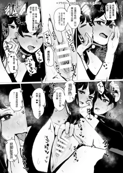 Page 8 of Shoka no Midori to Tsuyu no Ao