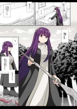 Page 17 of Shokushu Fern