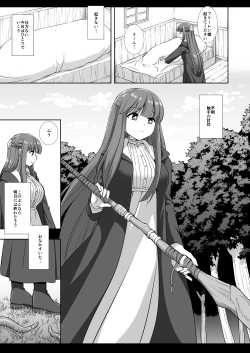 Page 4 of Shokushu Fern