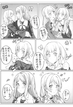 Page 29 of Uzakunai mon!! | 才不烦人呢!!