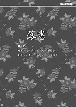 Page 35 of Takane Tama